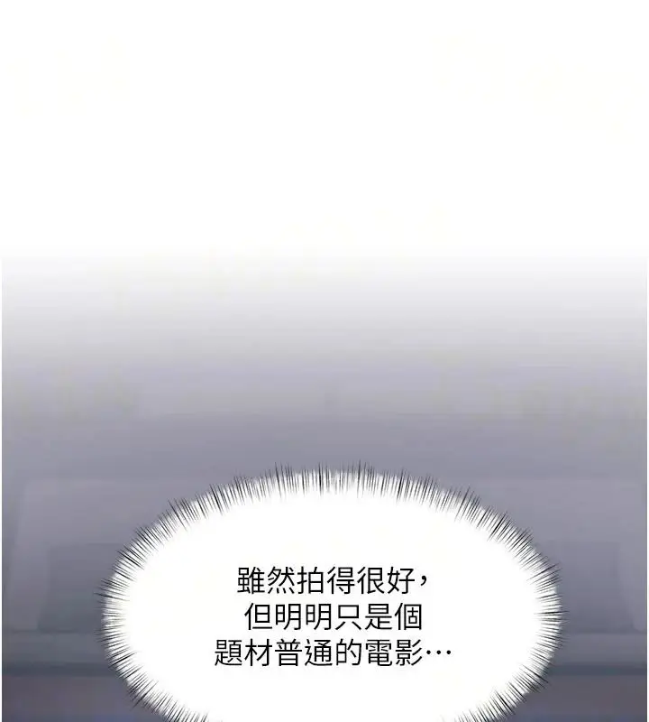 漫画《特色新视界》第55话第69张图