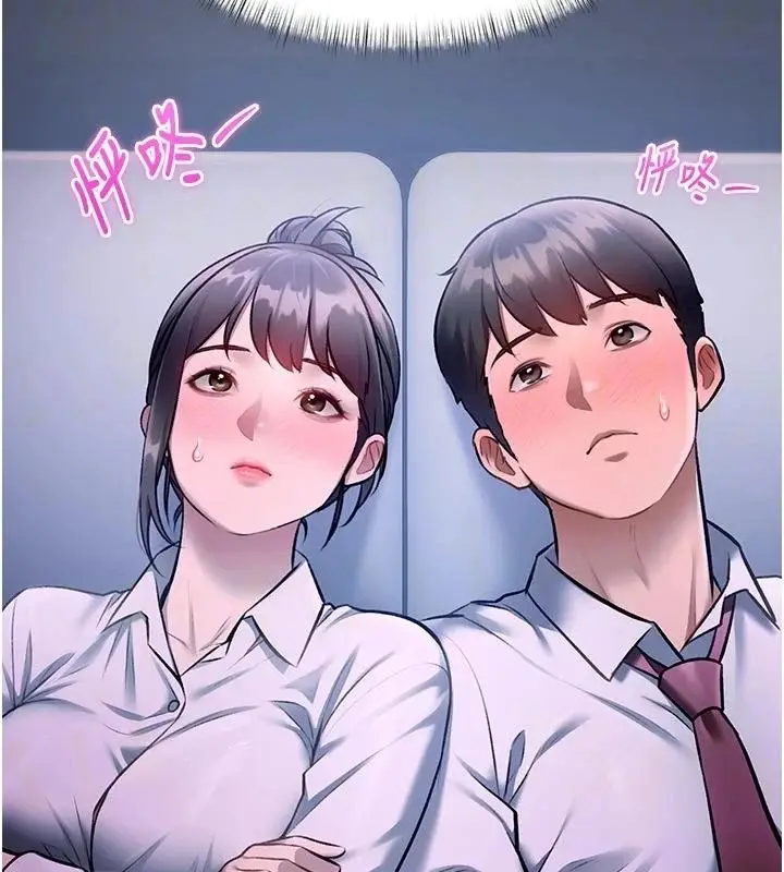 漫画《特色新视界》第55话第70张图