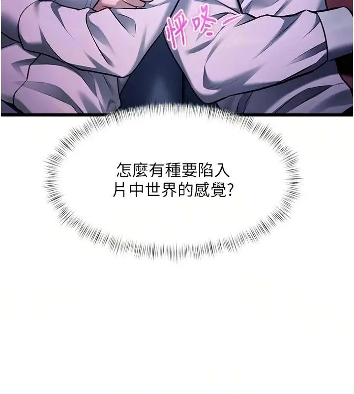 漫画《特色新视界》第55话第71张图