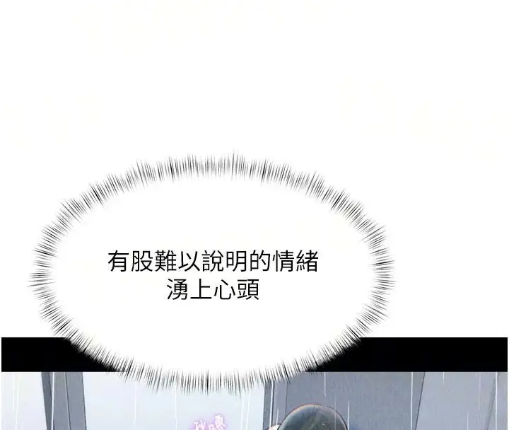 漫画《特色新视界》第55话第72张图