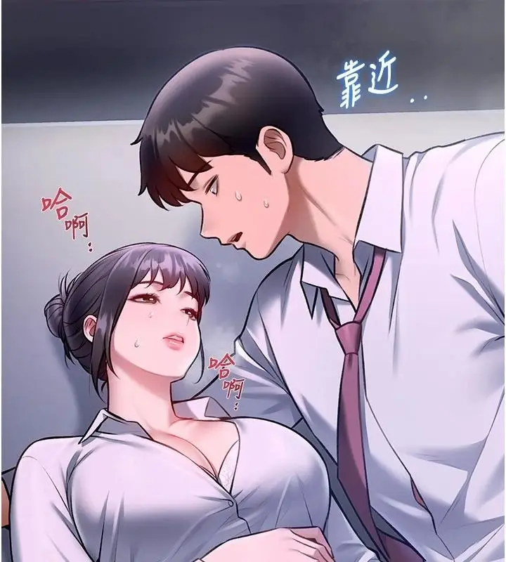 漫画《特色新视界》第55话第77张图