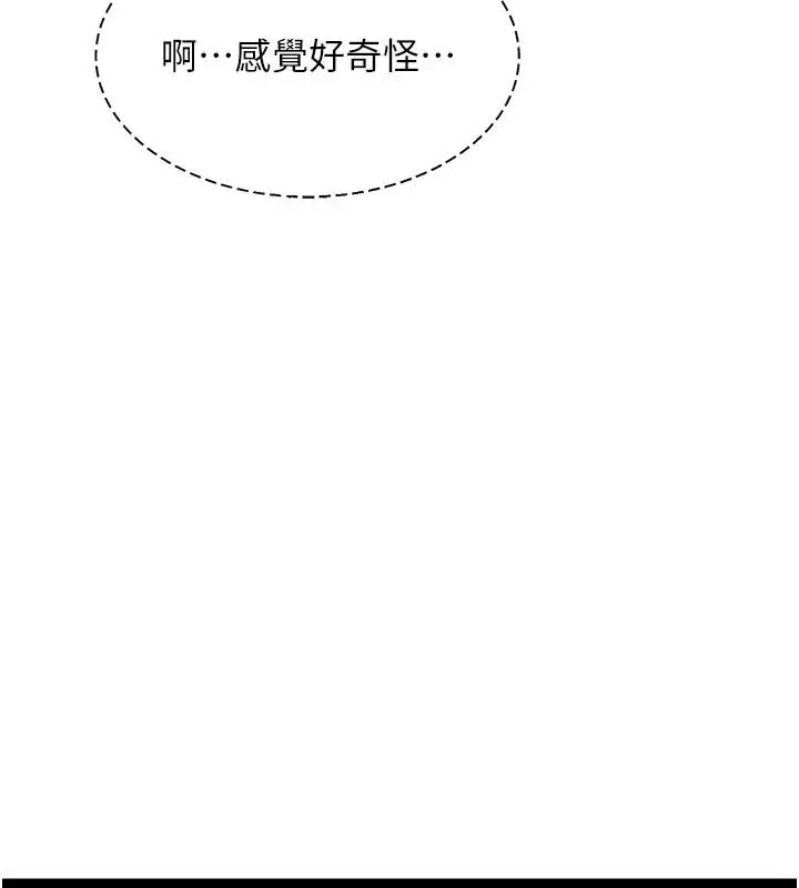 漫画《特色新视界》第55话第79张图