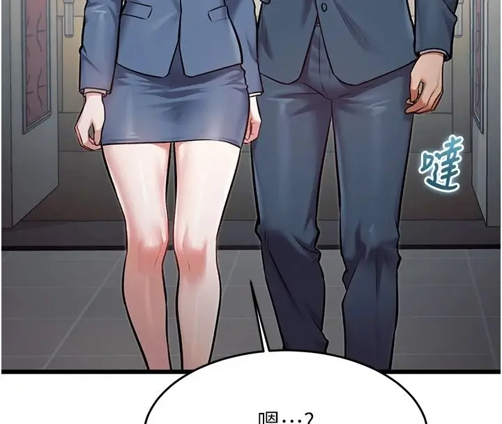 漫画《特色新视界》第55话第8张图
