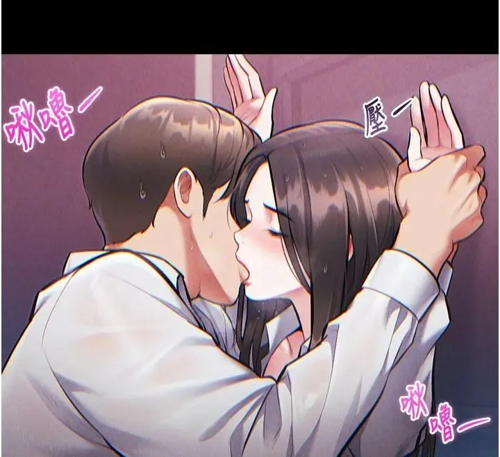 漫画《特色新视界》第55话第80张图
