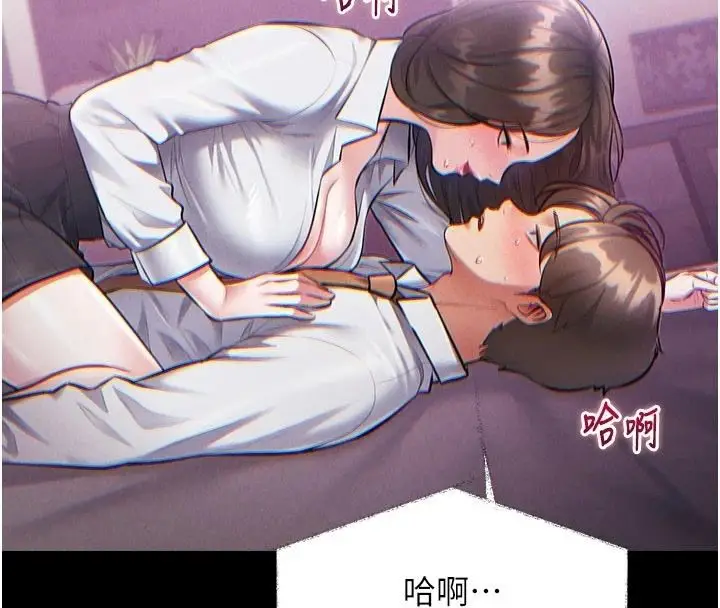 漫画《特色新视界》第55话第85张图