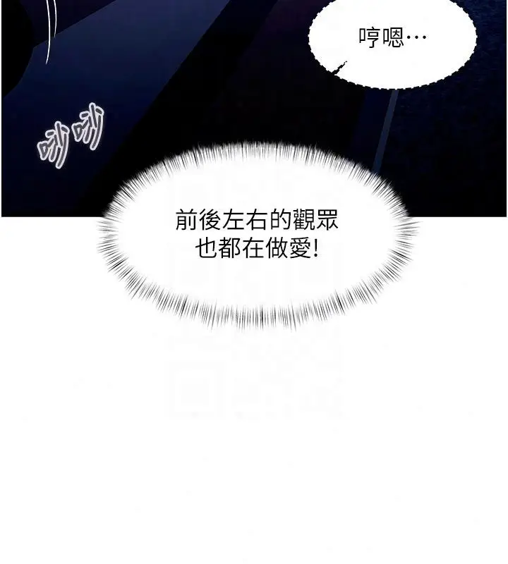 漫画《特色新视界》第55话第88张图