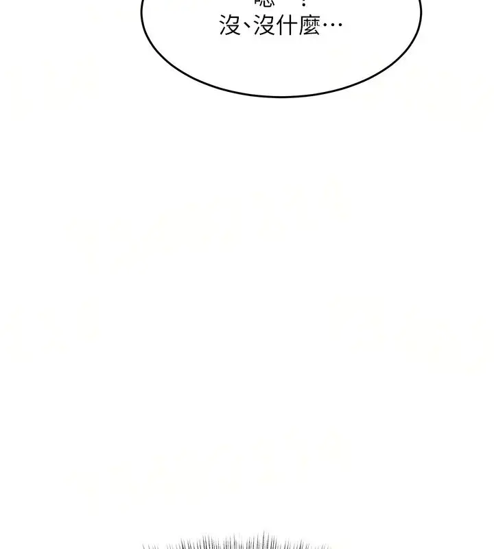 漫画《特色新视界》第55话第9张图