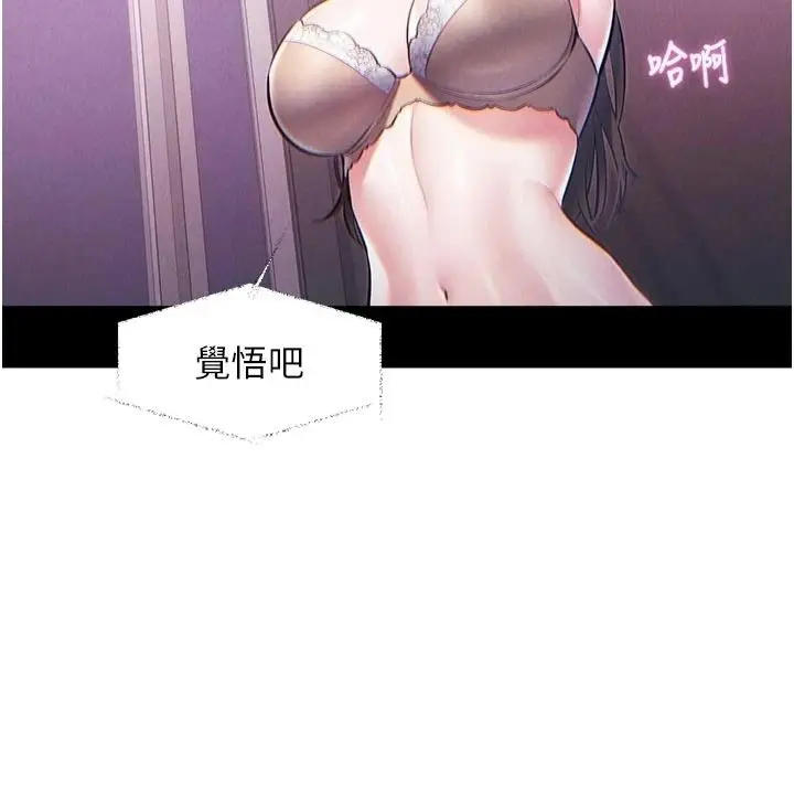 漫画《特色新视界》第55话第94张图