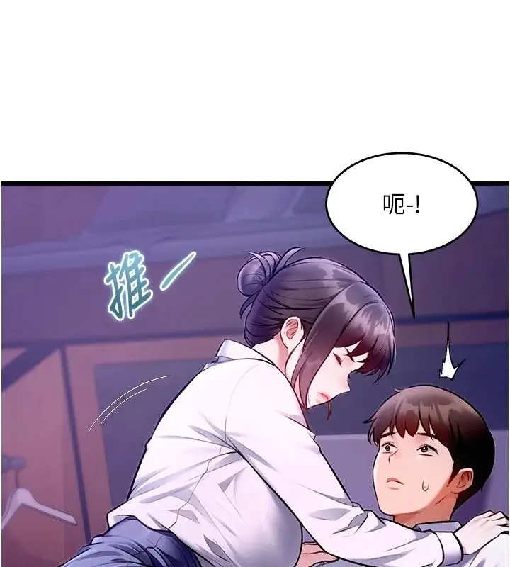 漫画《特色新视界》第55话第95张图