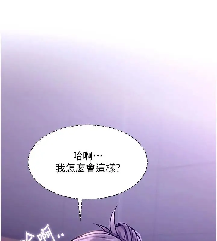 漫画《特色新视界》第55话第97张图