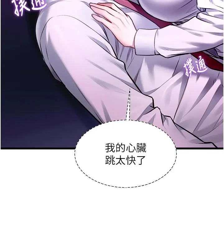 漫画《特色新视界》第55话第99张图