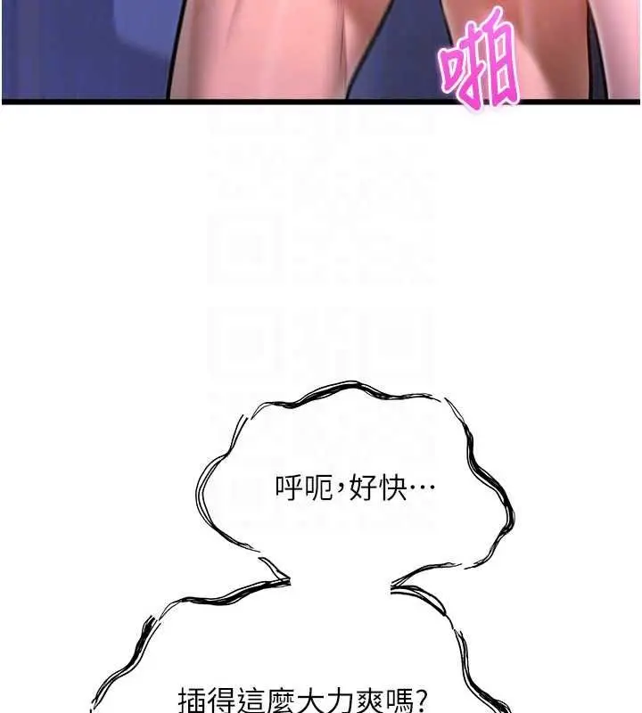 漫画《特色新视界》第56话第103张图