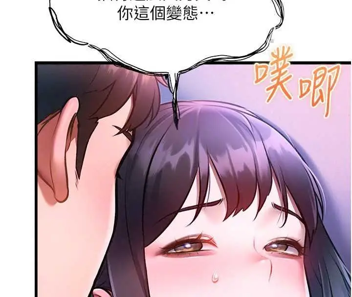 漫画《特色新视界》第56话第104张图