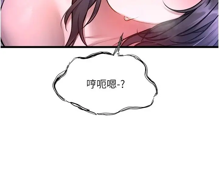 漫画《特色新视界》第56话第108张图