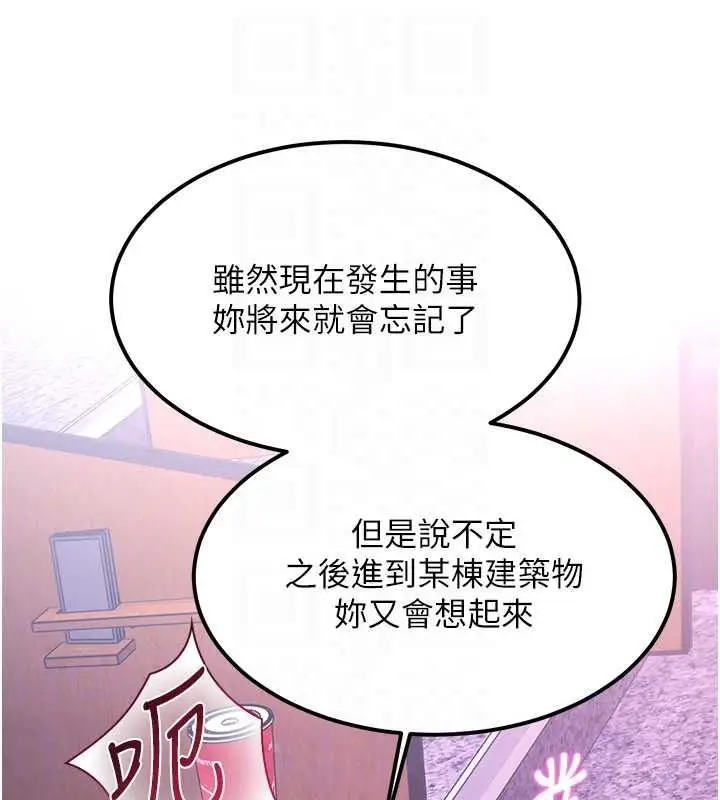 漫画《特色新视界》第56话第109张图