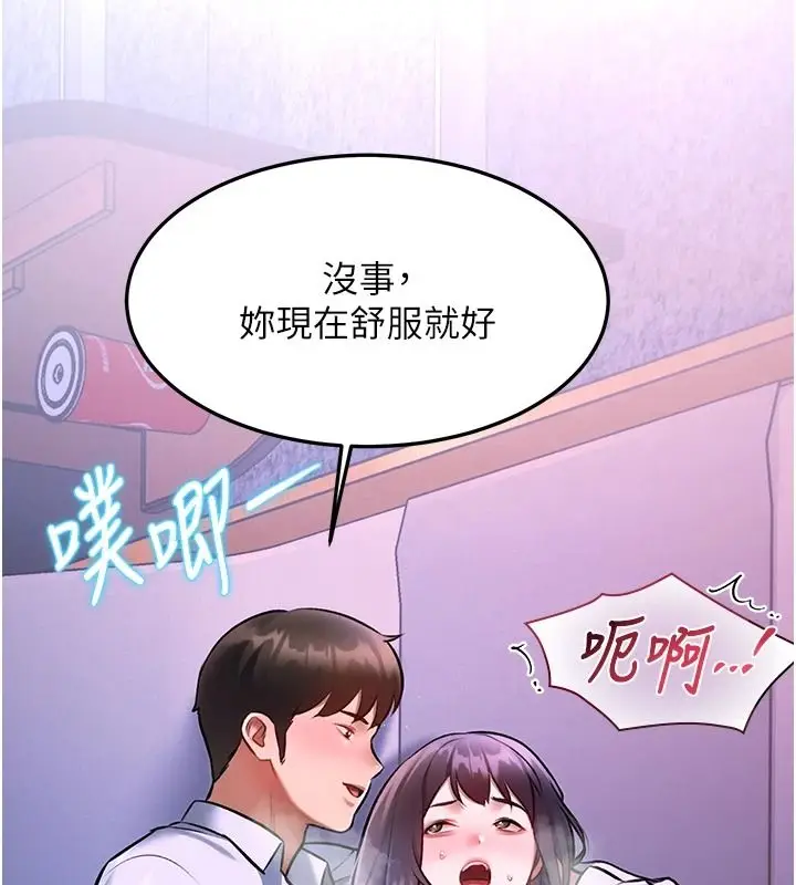 漫画《特色新视界》第56话第113张图