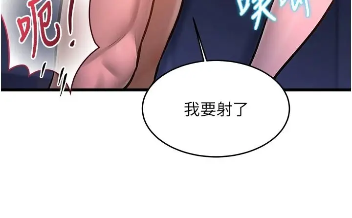 漫画《特色新视界》第56话第115张图