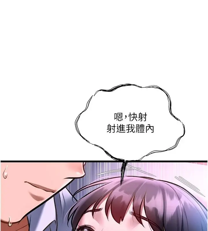 漫画《特色新视界》第56话第116张图