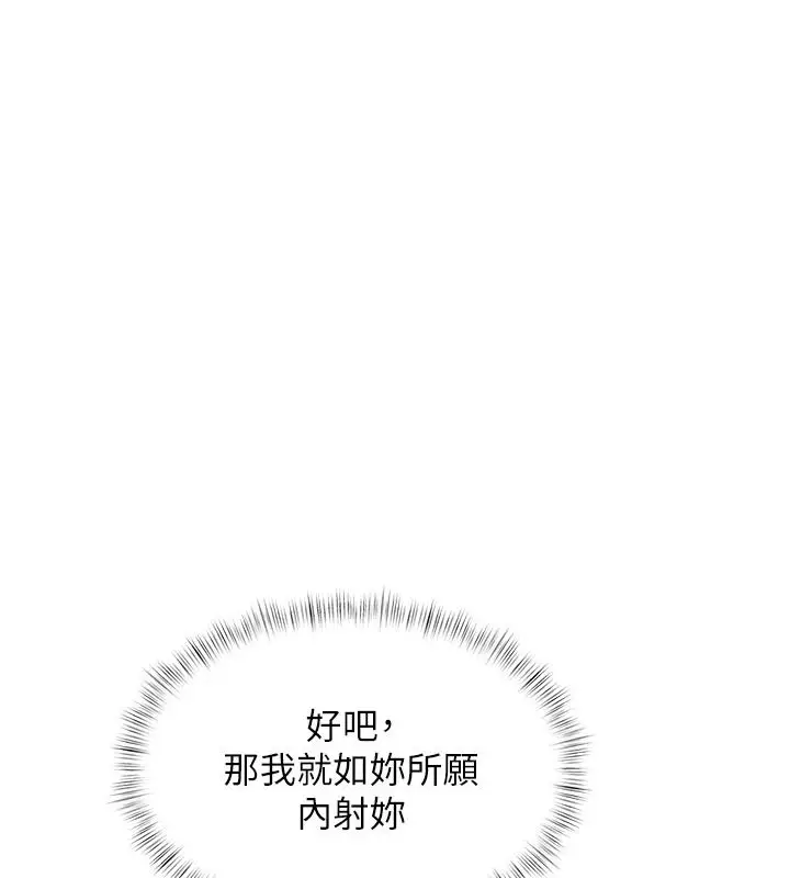 漫画《特色新视界》第56话第118张图