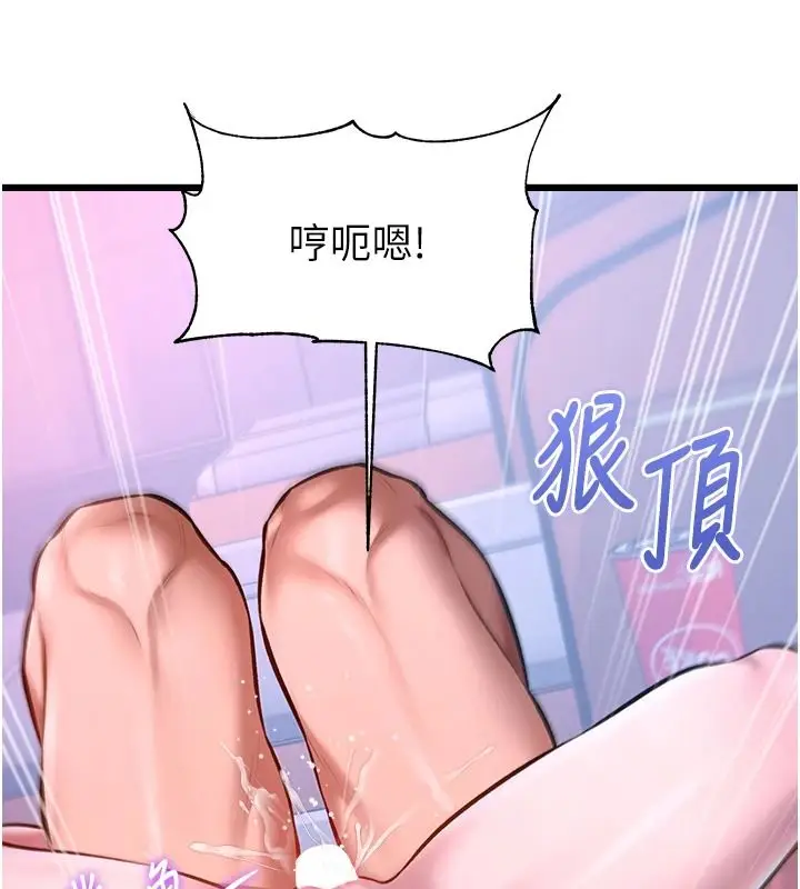漫画《特色新视界》第56话第124张图