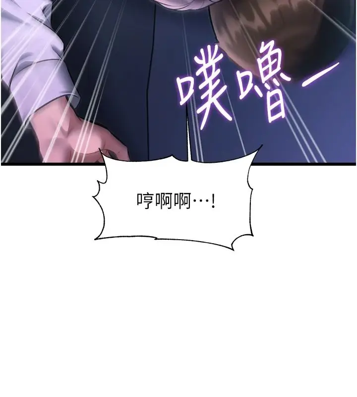 漫画《特色新视界》第56话第126张图