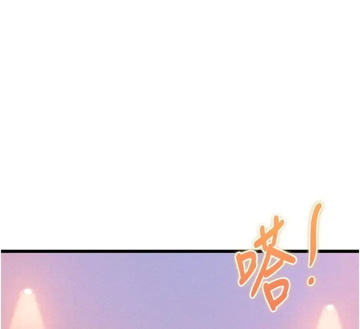 漫画《特色新视界》第56话第127张图