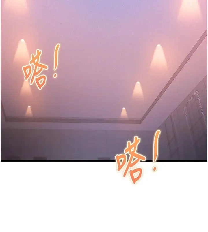 漫画《特色新视界》第56话第128张图