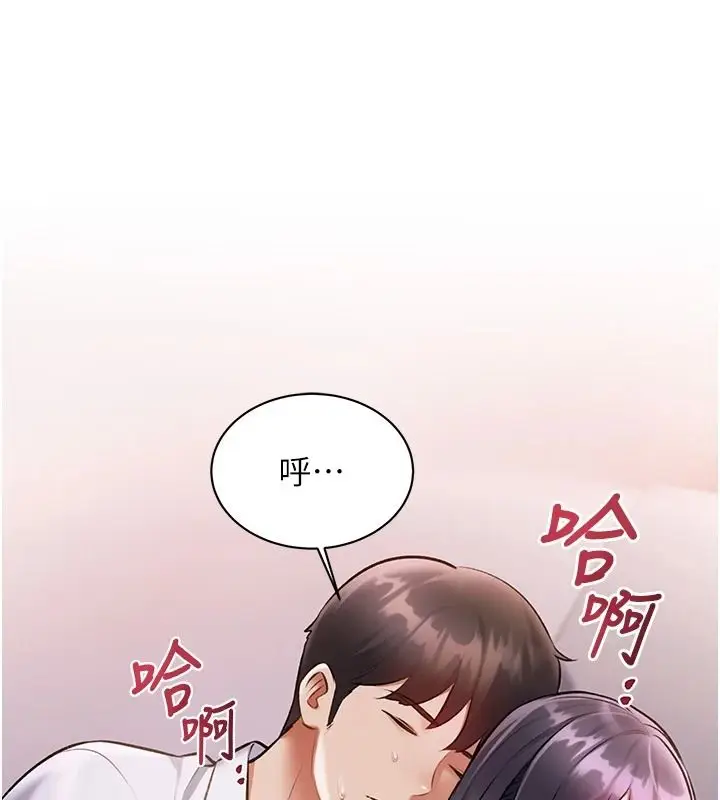 漫画《特色新视界》第56话第129张图