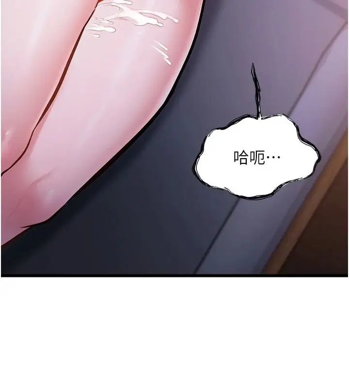 漫画《特色新视界》第56话第131张图