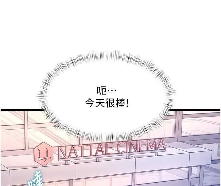 漫画《特色新视界》第56话第136张图