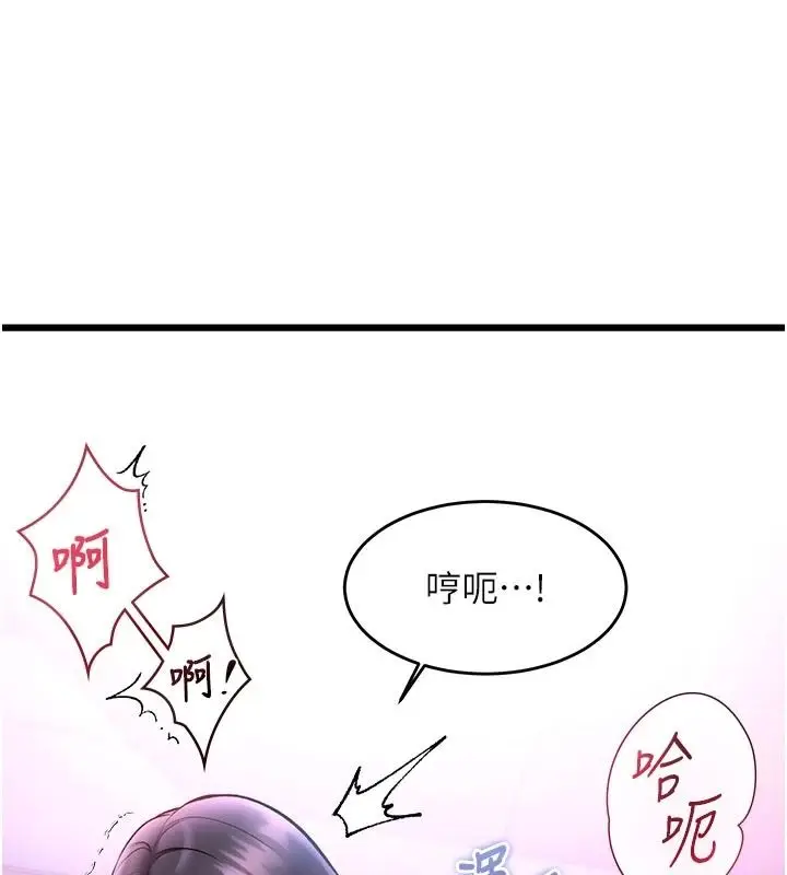 漫画《特色新视界》第56话第14张图