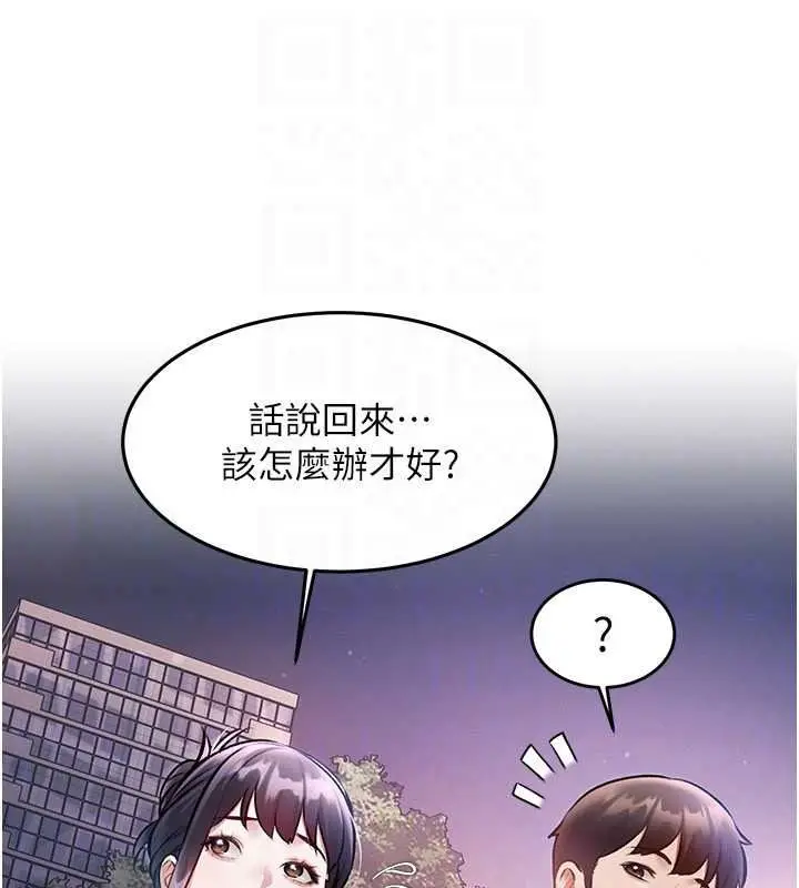 漫画《特色新视界》第56话第141张图