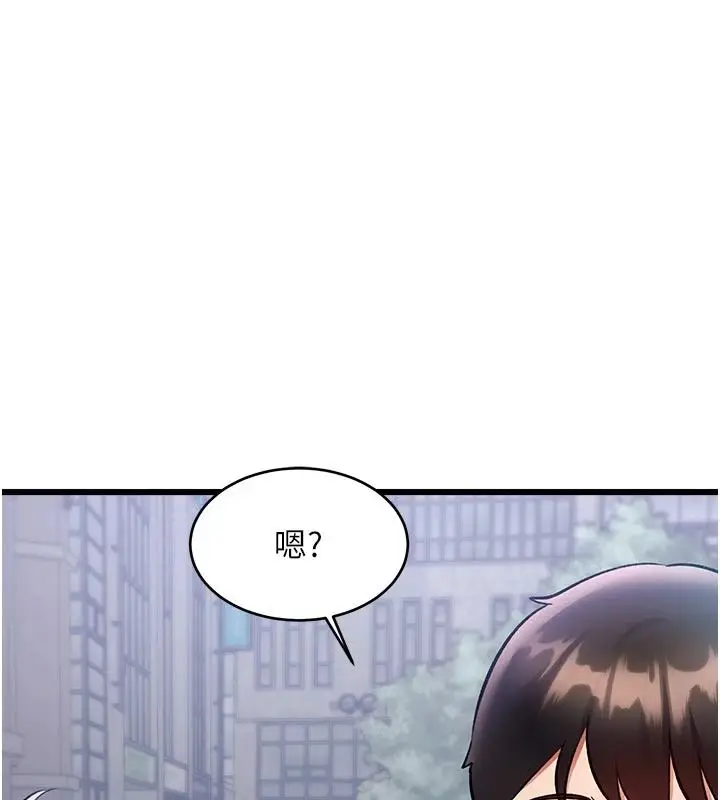 漫画《特色新视界》第56话第144张图