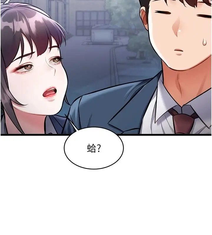 漫画《特色新视界》第56话第145张图