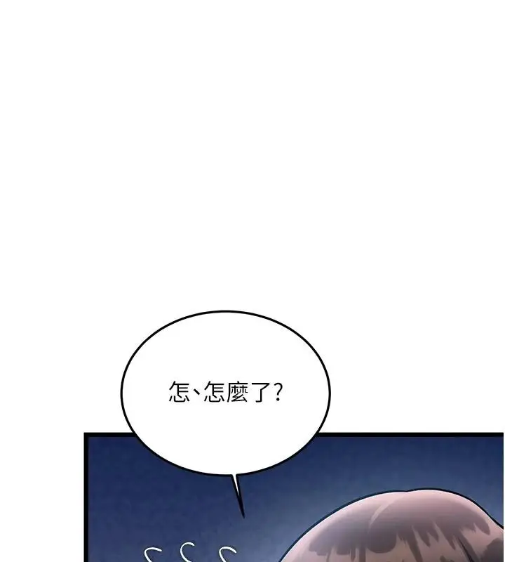 漫画《特色新视界》第56话第146张图