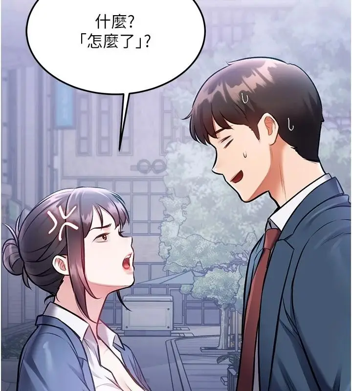 漫画《特色新视界》第56话第149张图