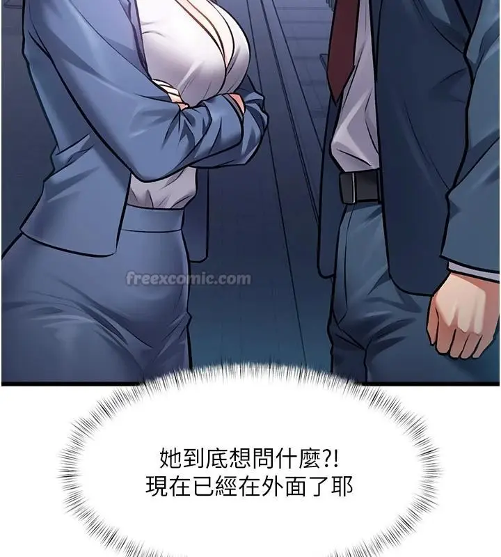 漫画《特色新视界》第56话第150张图