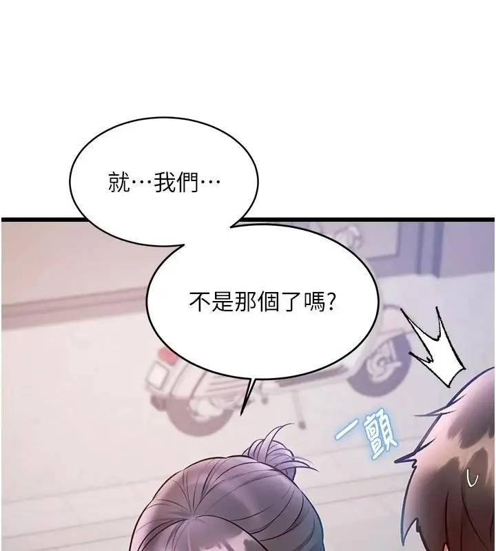 漫画《特色新视界》第56话第154张图