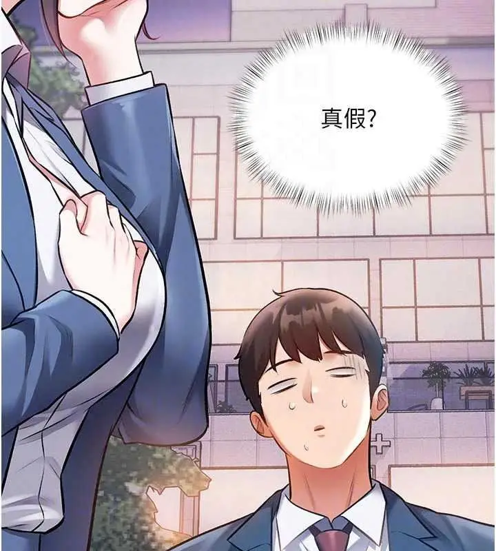 漫画《特色新视界》第56话第158张图