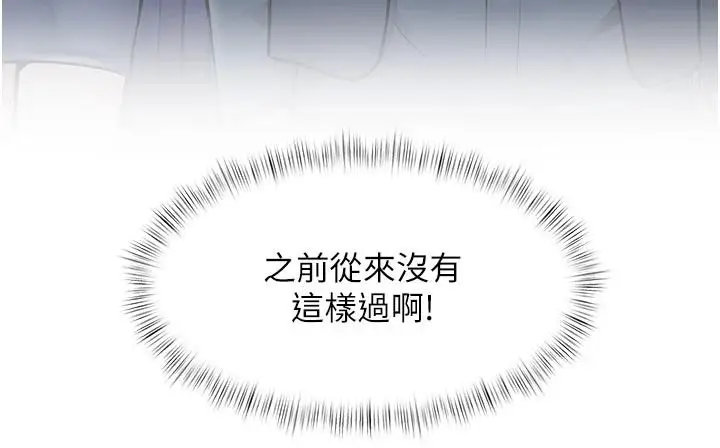 漫画《特色新视界》第56话第160张图