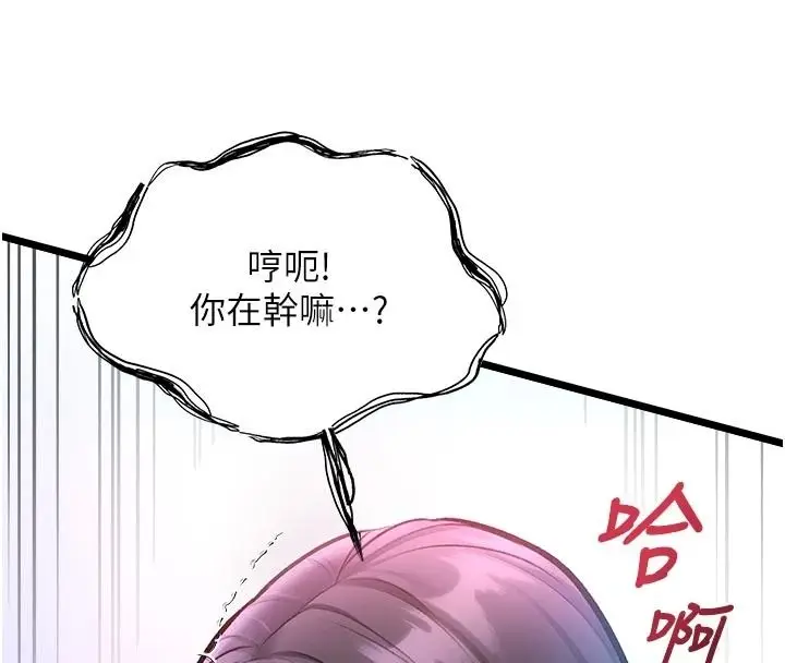 漫画《特色新视界》第56话第17张图