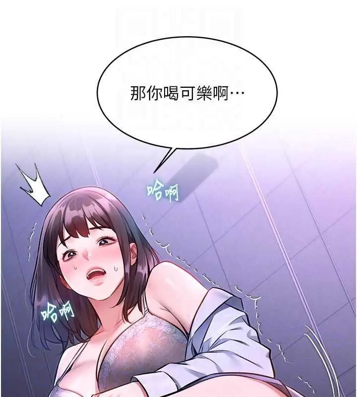 漫画《特色新视界》第56话第22张图