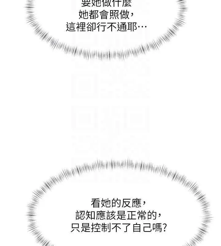 漫画《特色新视界》第56话第24张图