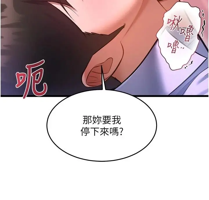 漫画《特色新视界》第56话第26张图