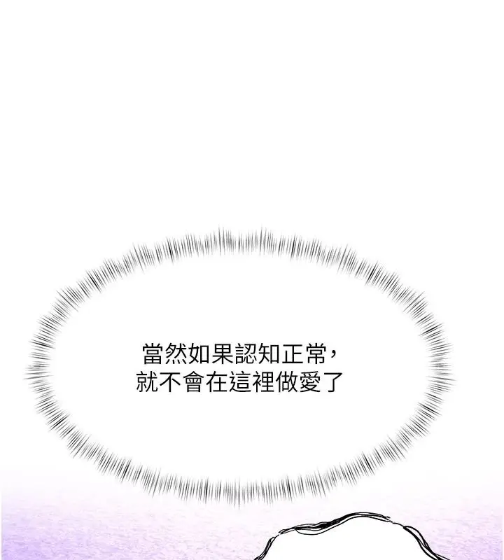漫画《特色新视界》第56话第27张图