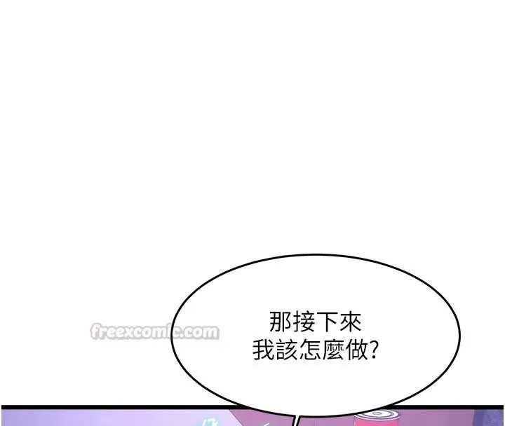 漫画《特色新视界》第56话第30张图