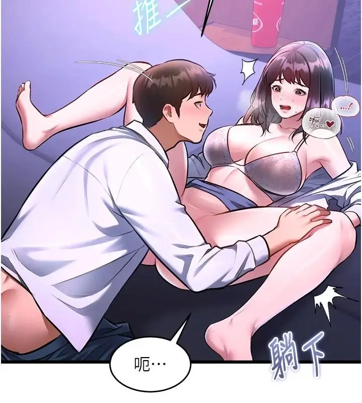 漫画《特色新视界》第56话第31张图