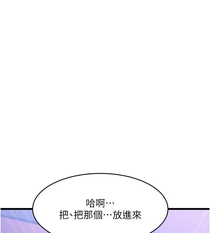 漫画《特色新视界》第56话第32张图