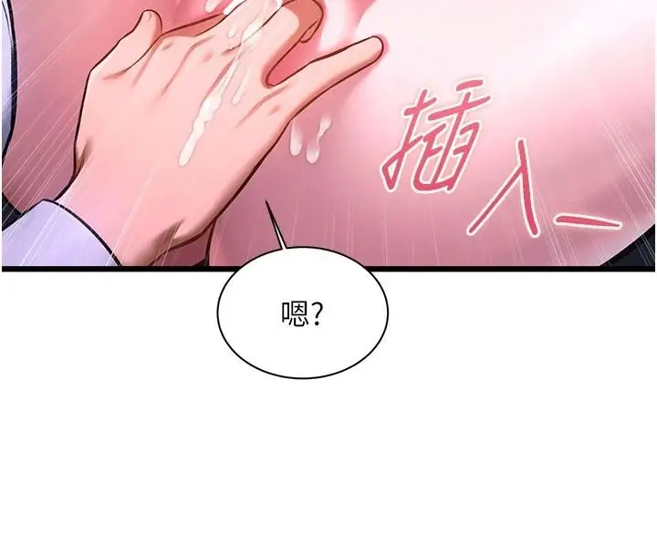 漫画《特色新视界》第56话第34张图