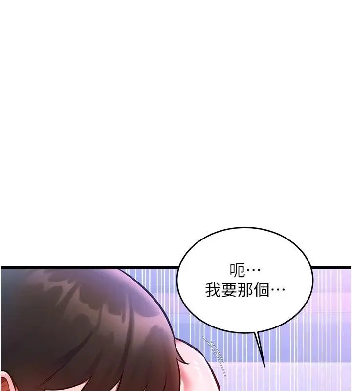 漫画《特色新视界》第56话第35张图